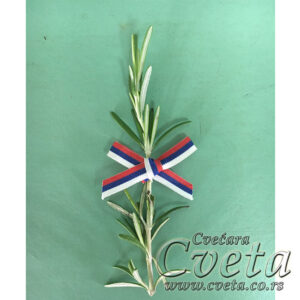 Ruzmarin sa srpskom trobojkom
